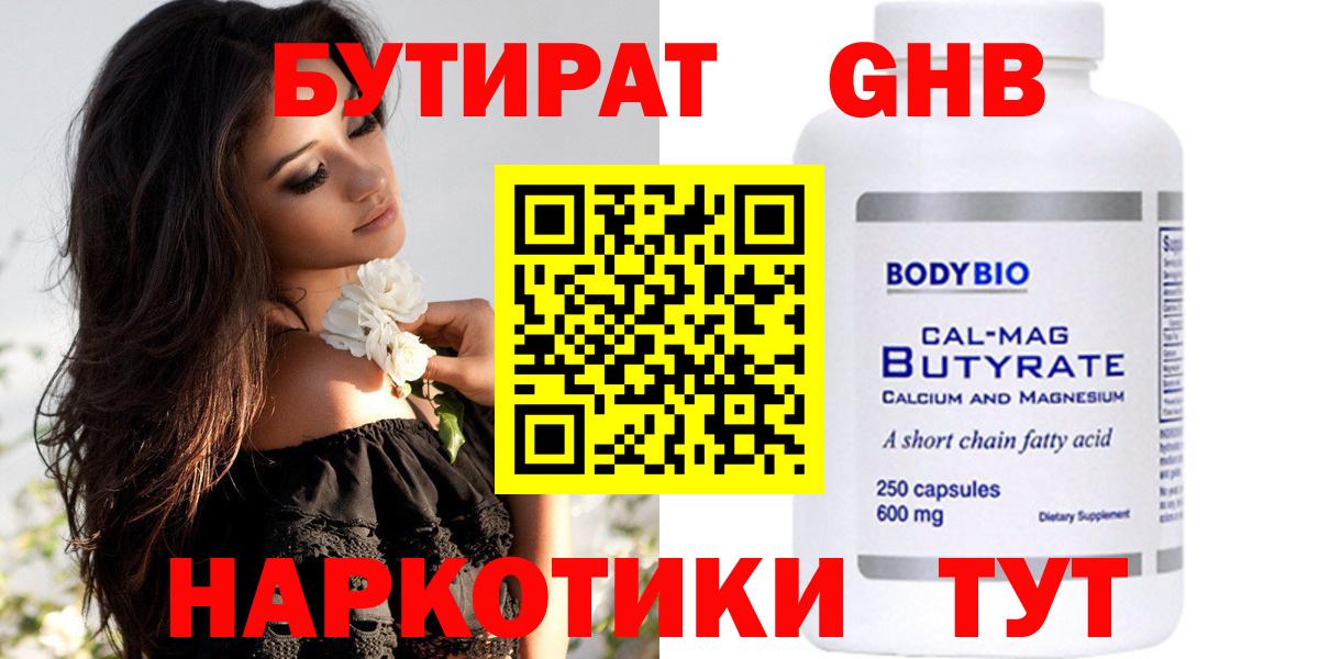 Бутират Butirat  Вход с VPN  Бутират  Урай 