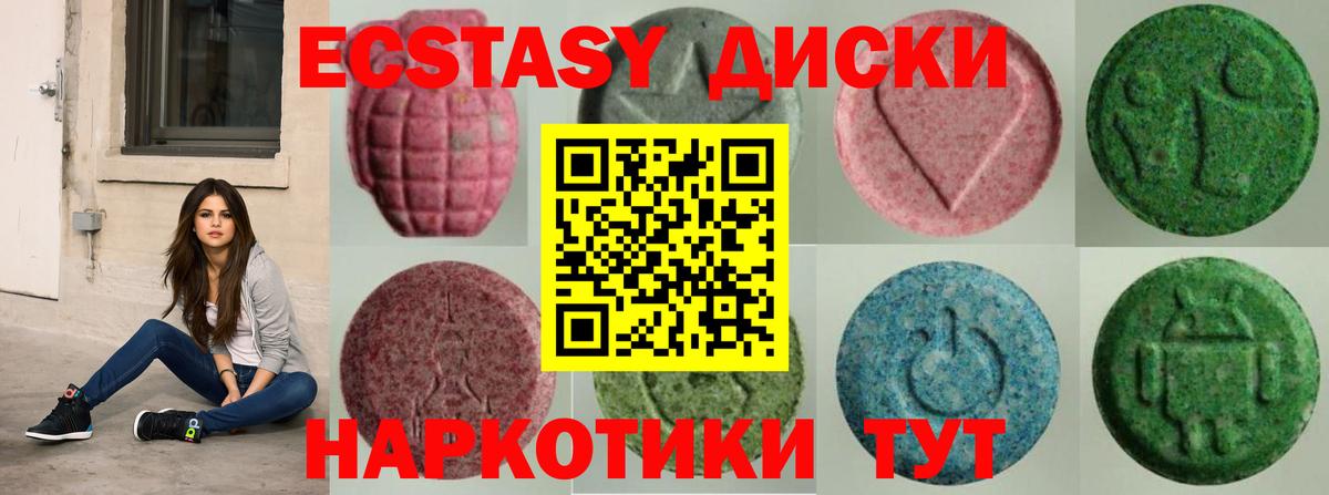 Ecstasy ешки  где купить   Ecstasy  Экстази 280мг  Урай  Вход с VPN 