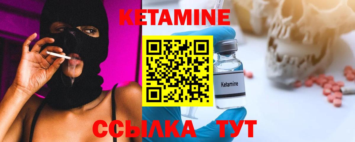 КЕТАМИН VHQ  Вход с VPN  Урай  Кетамин ketamine 