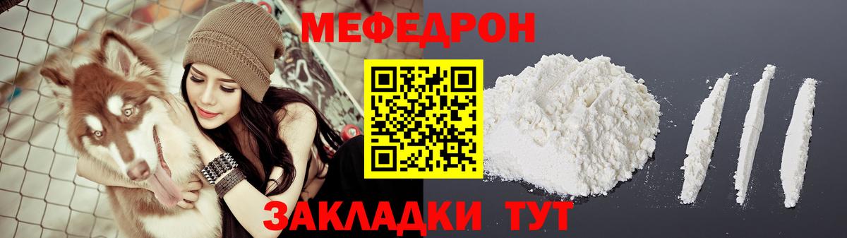 МЕФ VHQ  МЯУ-МЯУ  Вход с VPN  Урай  МЯУ-МЯУ мяу мяу 