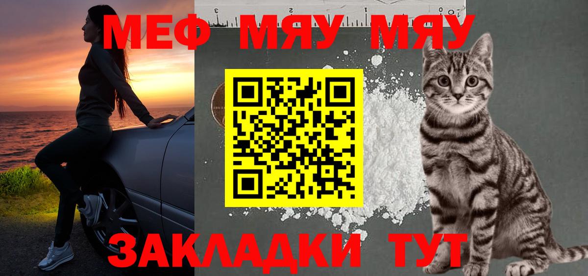 Меф кристаллы Урай