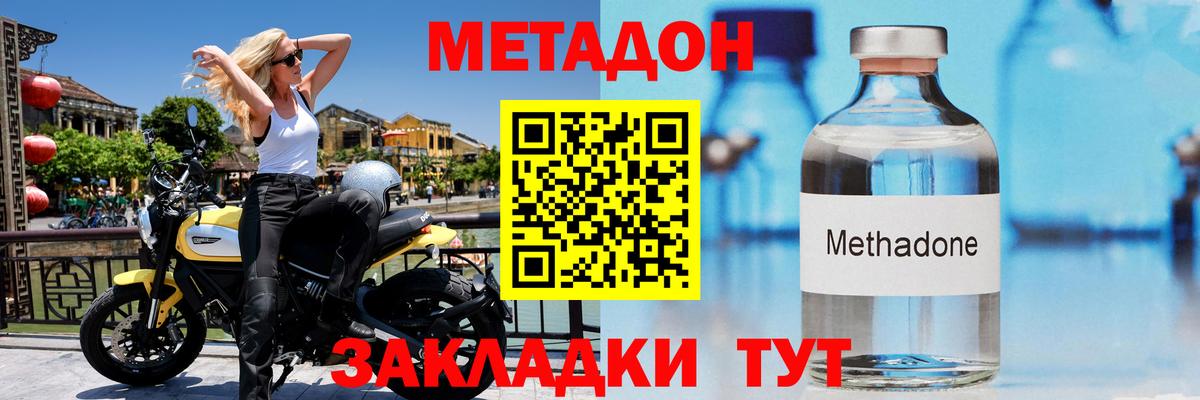Урай  МЕТАДОН VHQ  Метадон VHQ  Вход с VPN 