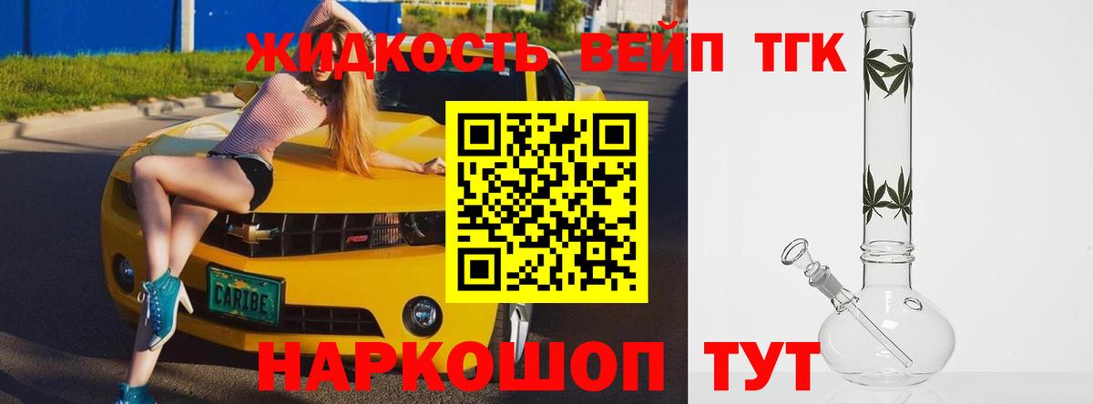 ТГК вейп  купить наркотики сайты  Урай  Вход с VPN 