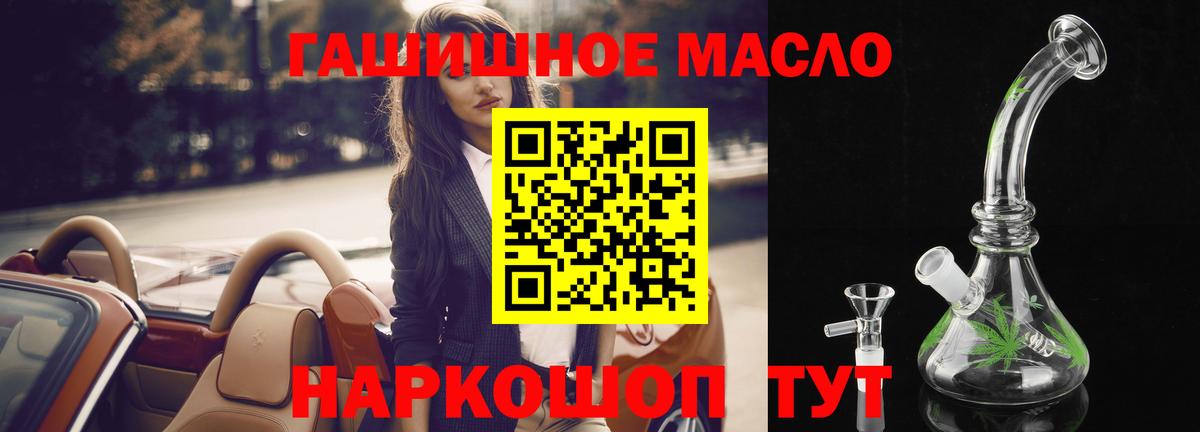ТГК жижа Урай